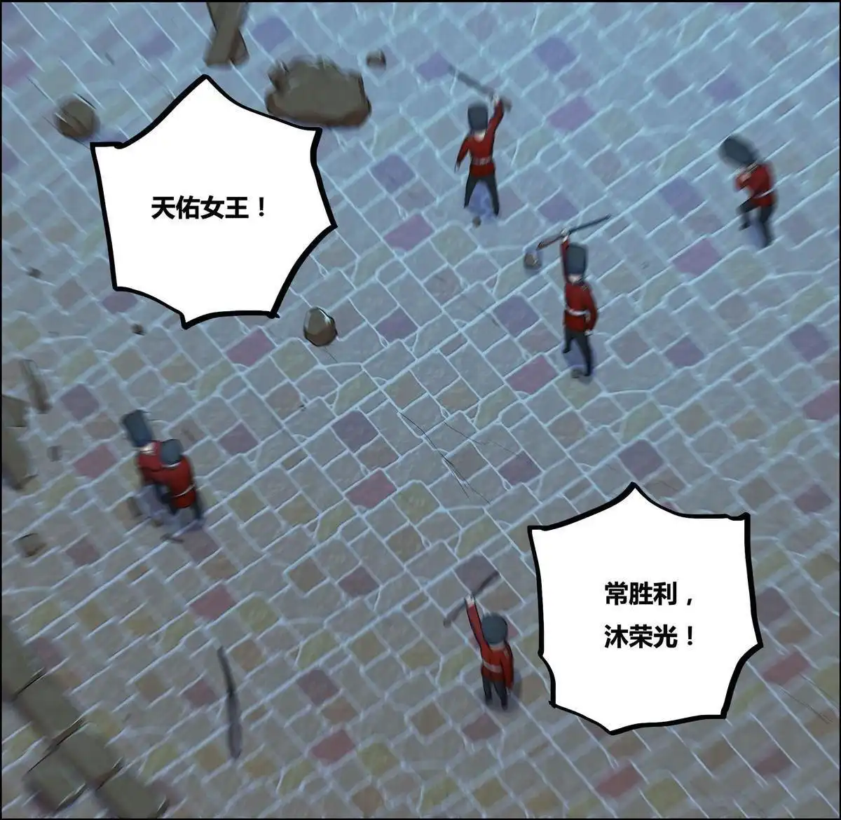 《浅海战纪》第12回 浅海战纪 第41页