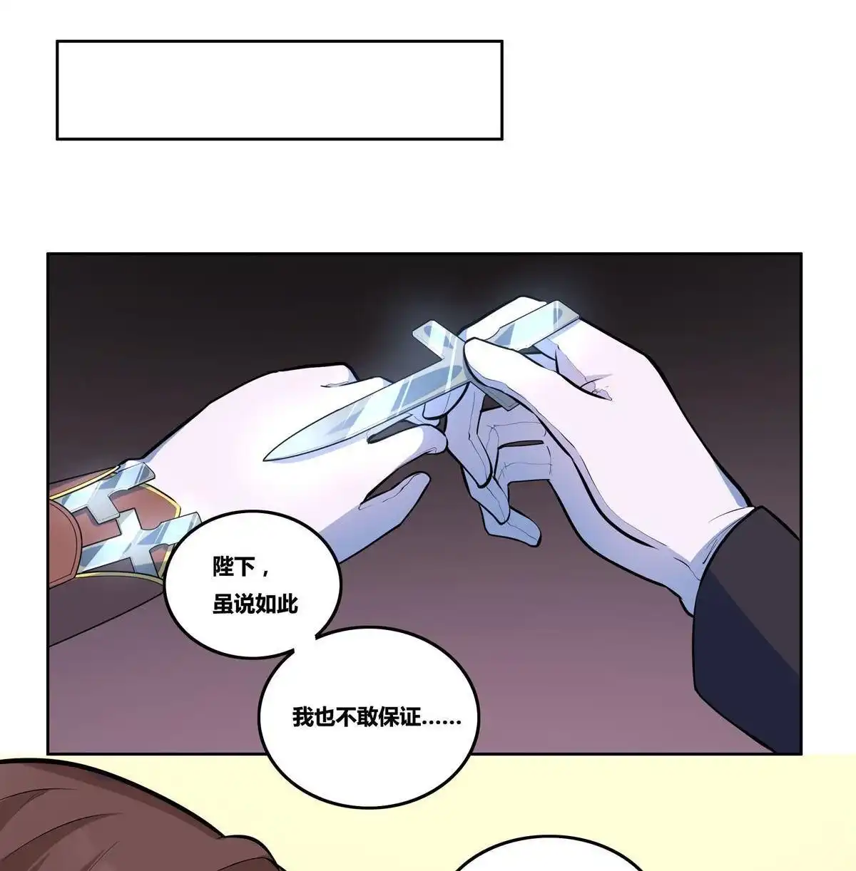 《浅海战纪》第12回 浅海战纪 第28页