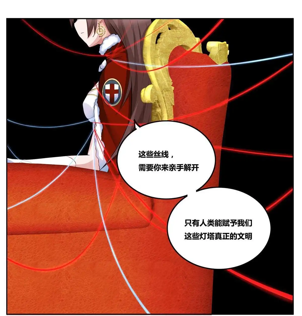 《浅海战纪》第12回 浅海战纪 第25页