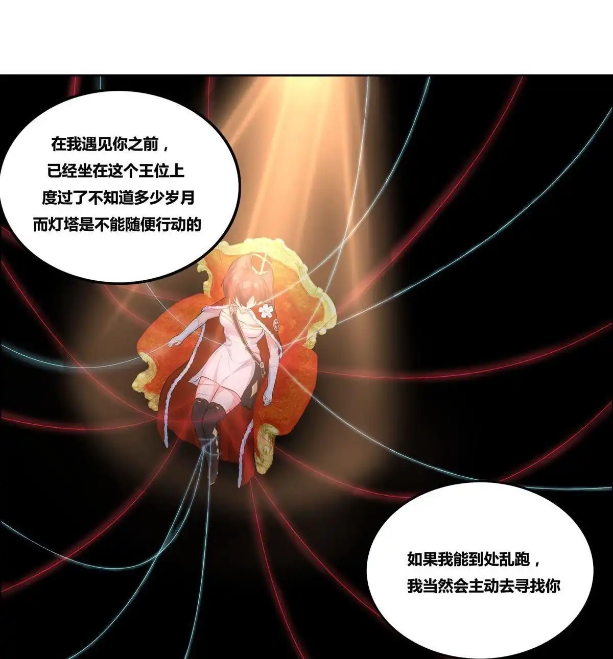 《浅海战纪》第12回 浅海战纪 第57页