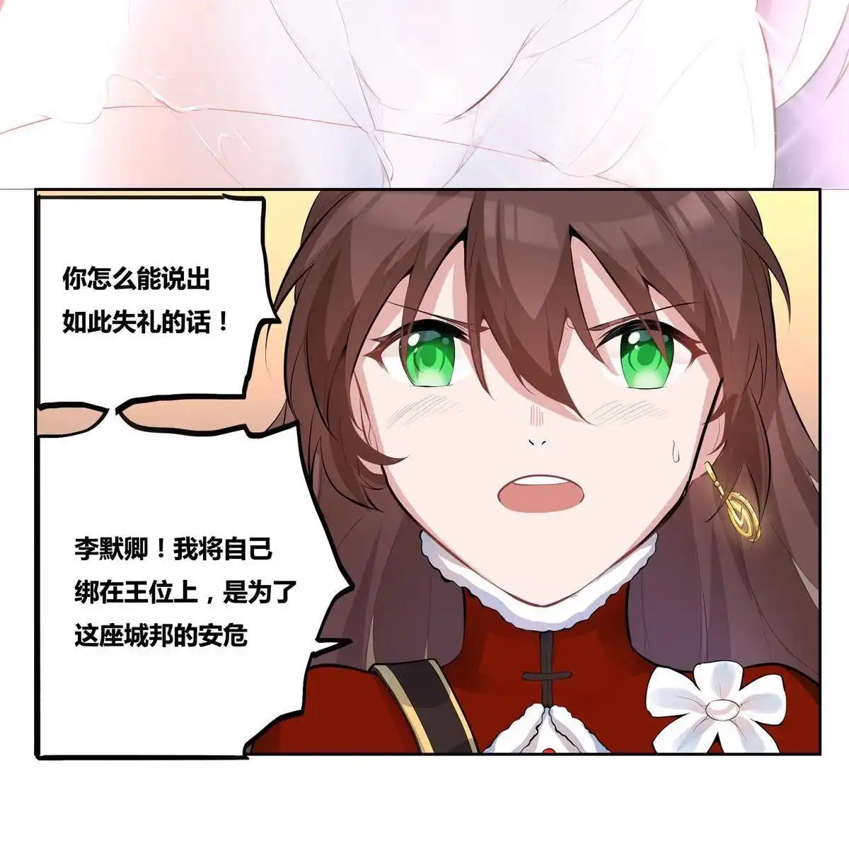 《浅海战纪》第12回 浅海战纪 第56页