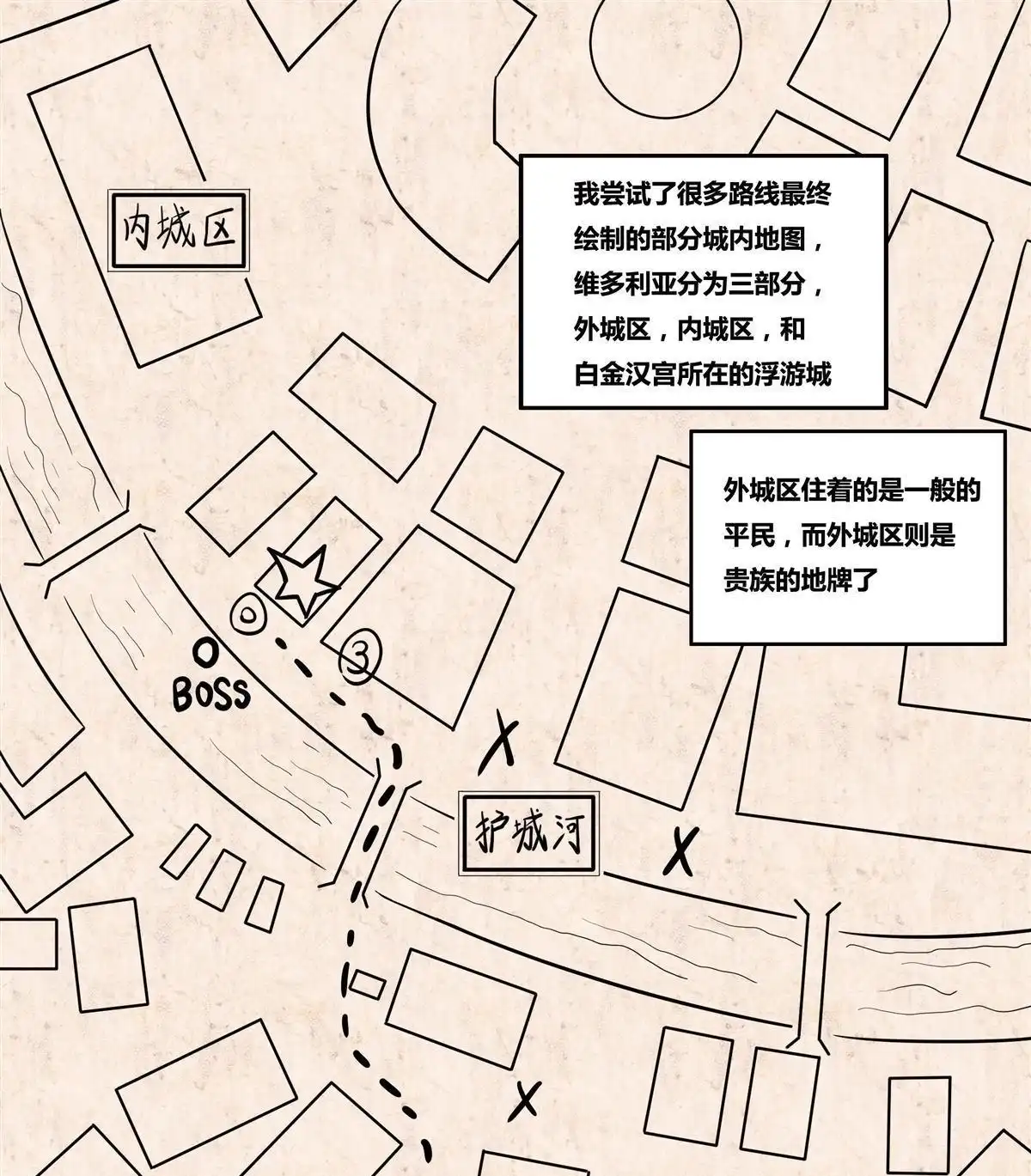 《浅海战纪》第2回 浅海战纪 第41页