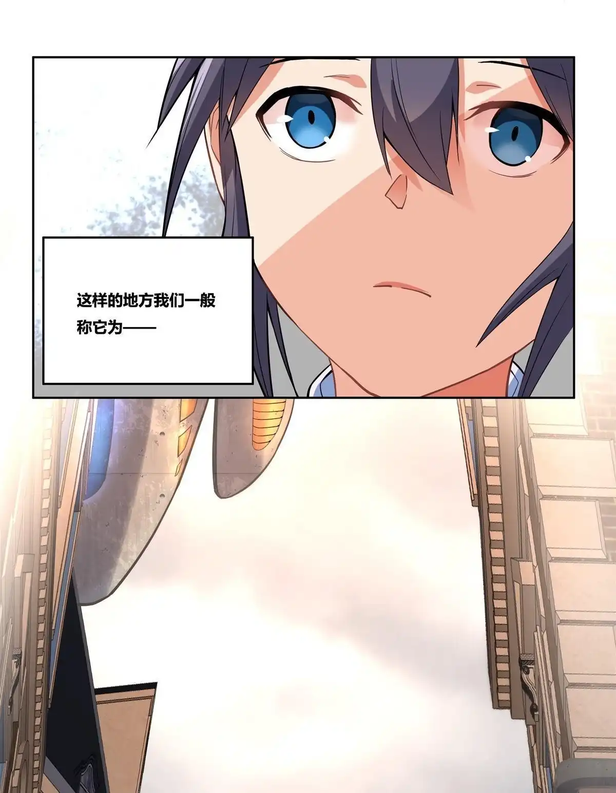 《浅海战纪》第2回 浅海战纪 第19页