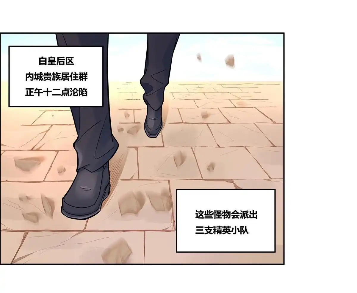《浅海战纪》第2回 浅海战纪 第43页