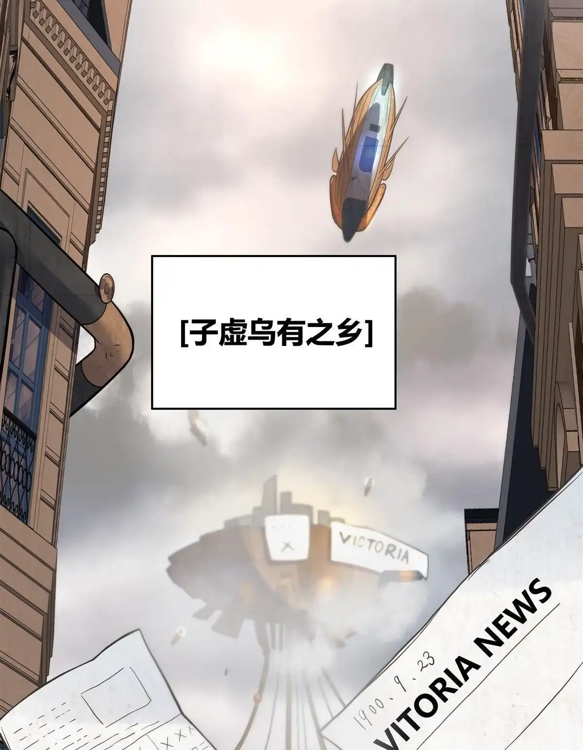 《浅海战纪》第2回 浅海战纪 第20页
