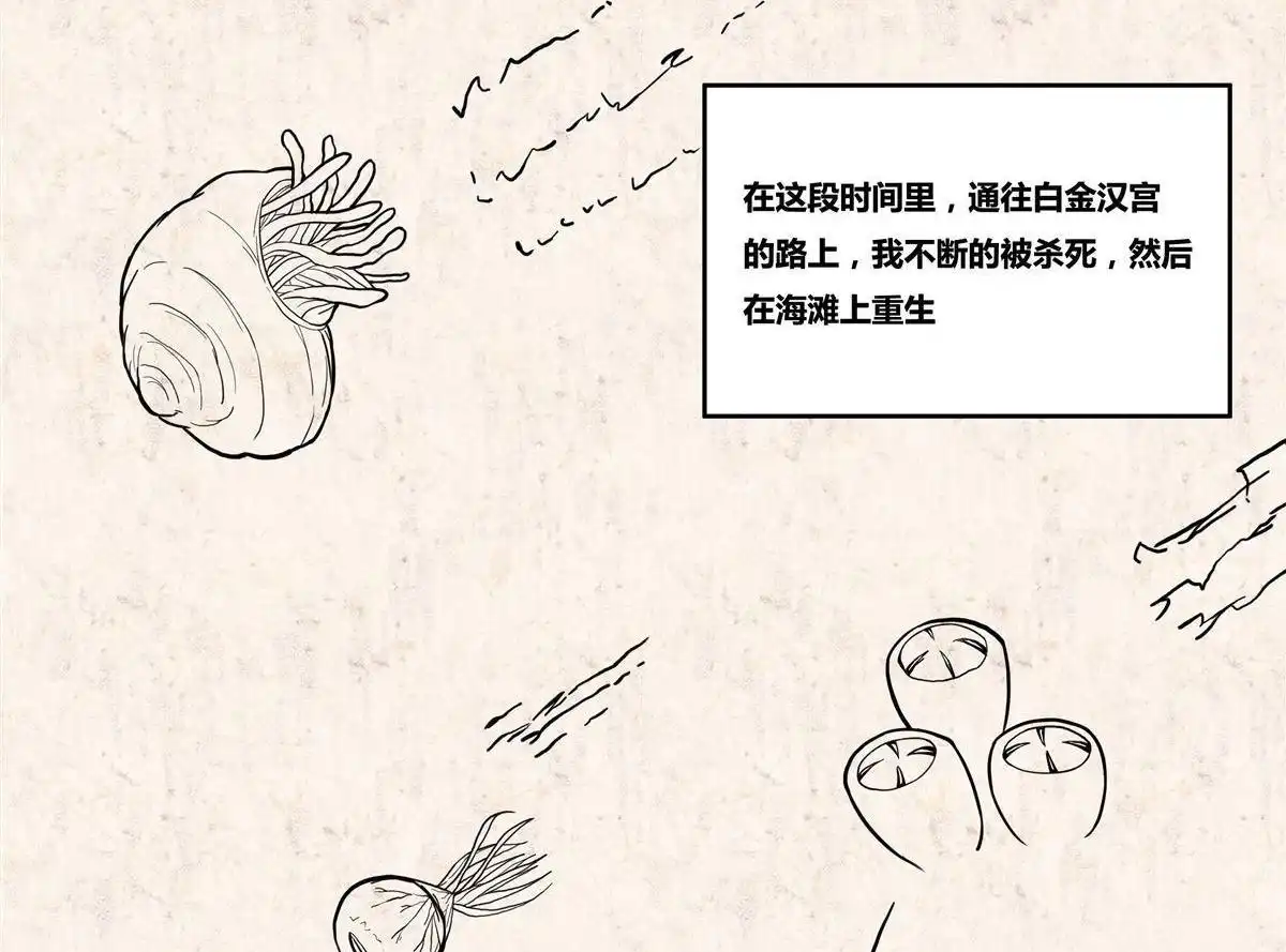 《浅海战纪》第2回 浅海战纪 第8页