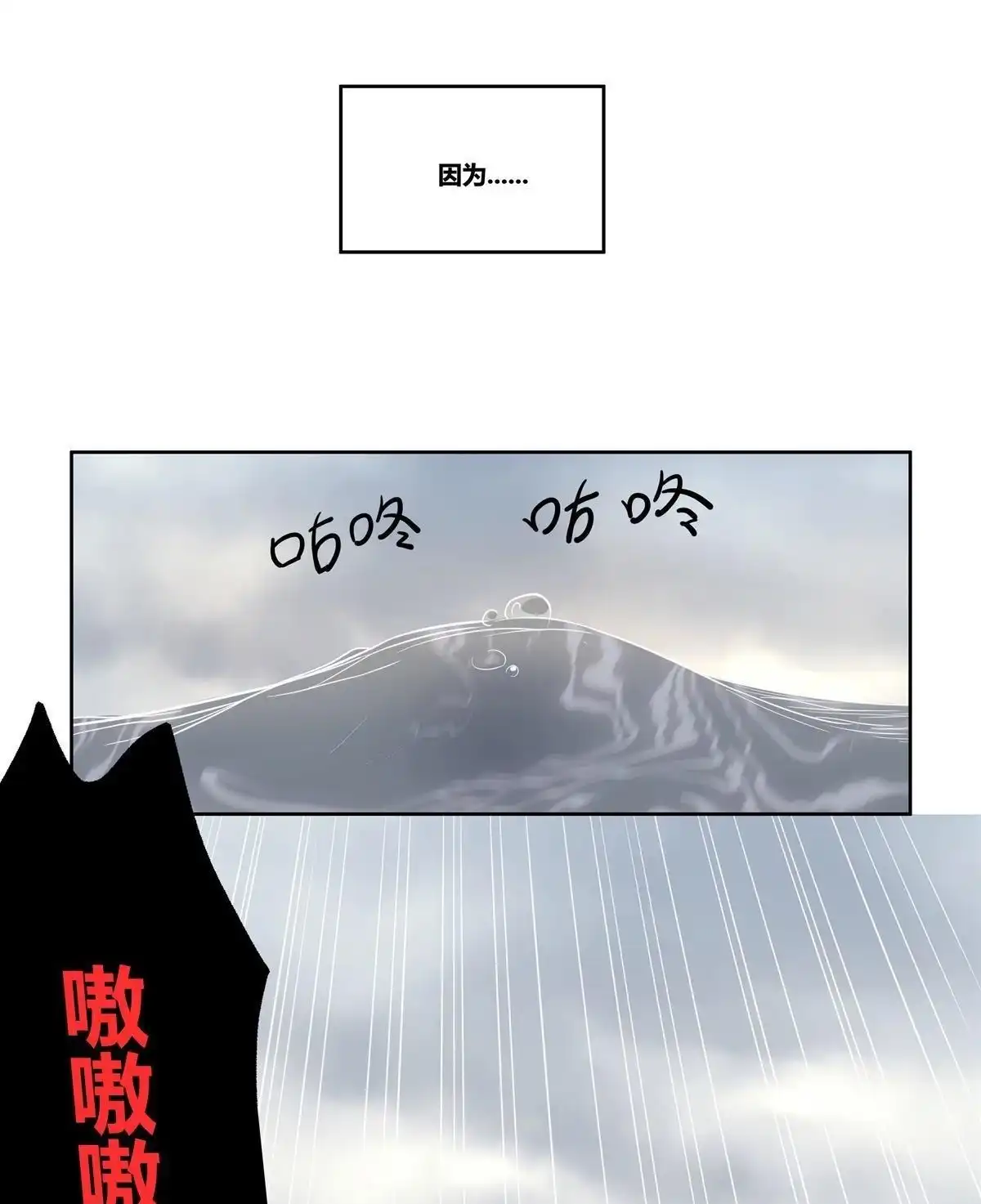 《浅海战纪》第2回 浅海战纪 第54页