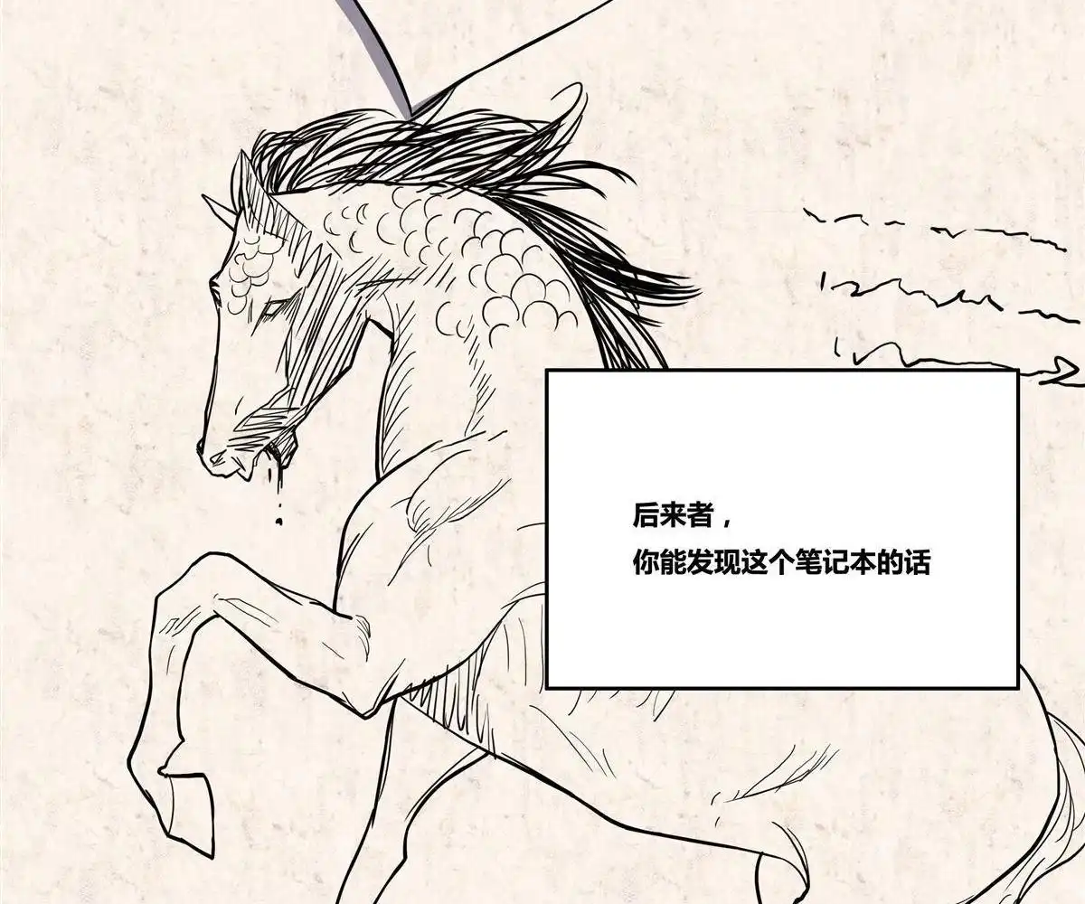 《浅海战纪》第2回 浅海战纪 第10页
