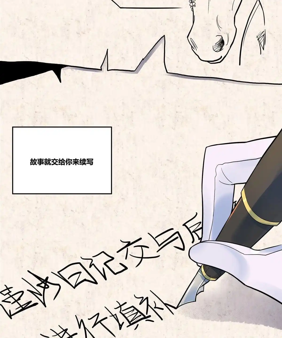 《浅海战纪》第2回 浅海战纪 第12页
