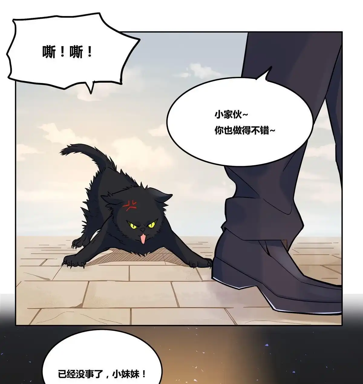 《浅海战纪》第2回 浅海战纪 第28页