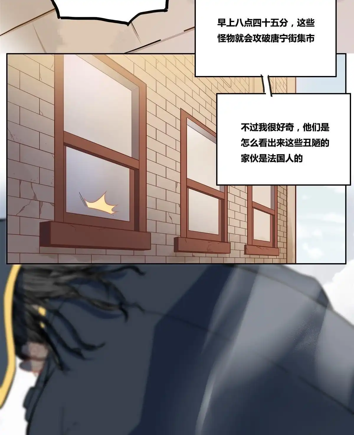 《浅海战纪》第2回 浅海战纪 第24页