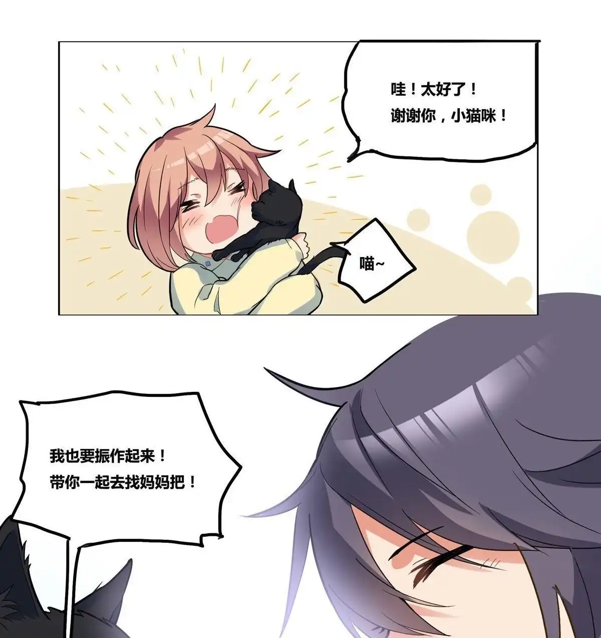 《浅海战纪》第2回 浅海战纪 第39页