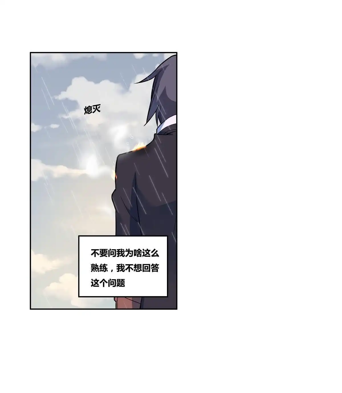 《浅海战纪》第2回 浅海战纪 第52页
