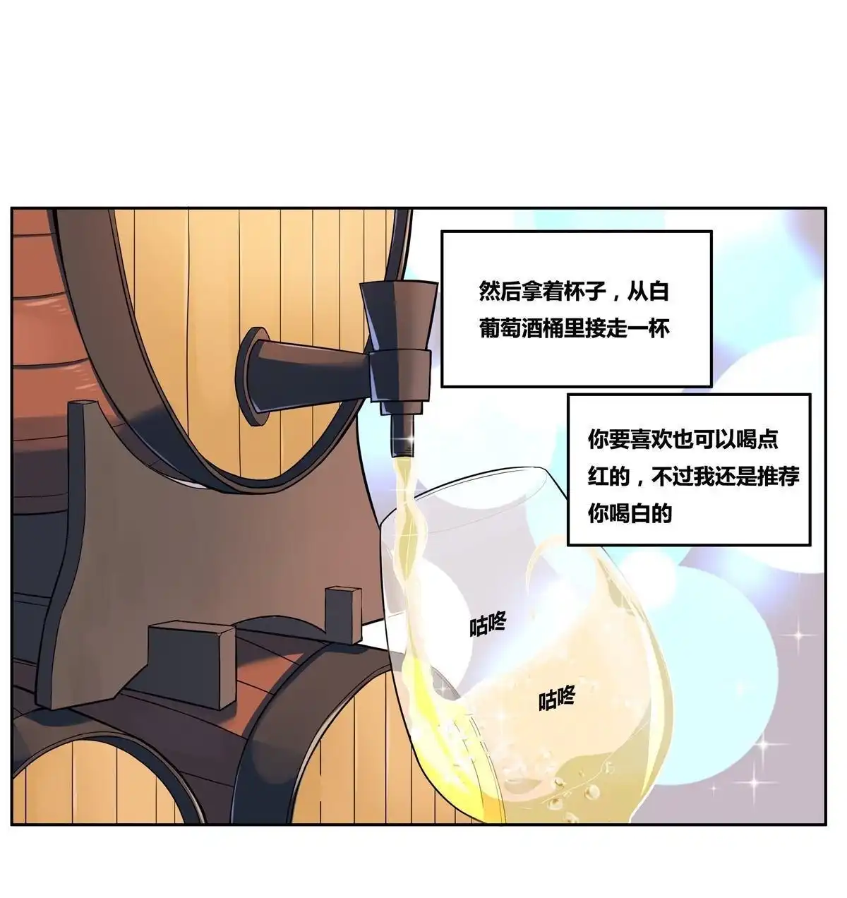 《浅海战纪》第2回 浅海战纪 第53页