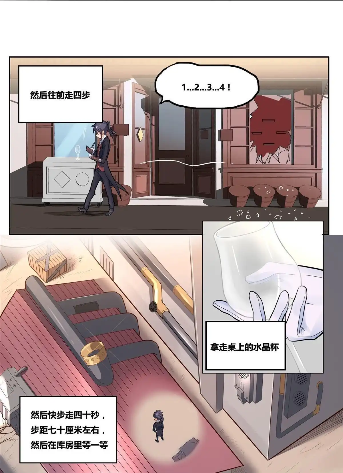 《浅海战纪》第2回 浅海战纪 第45页