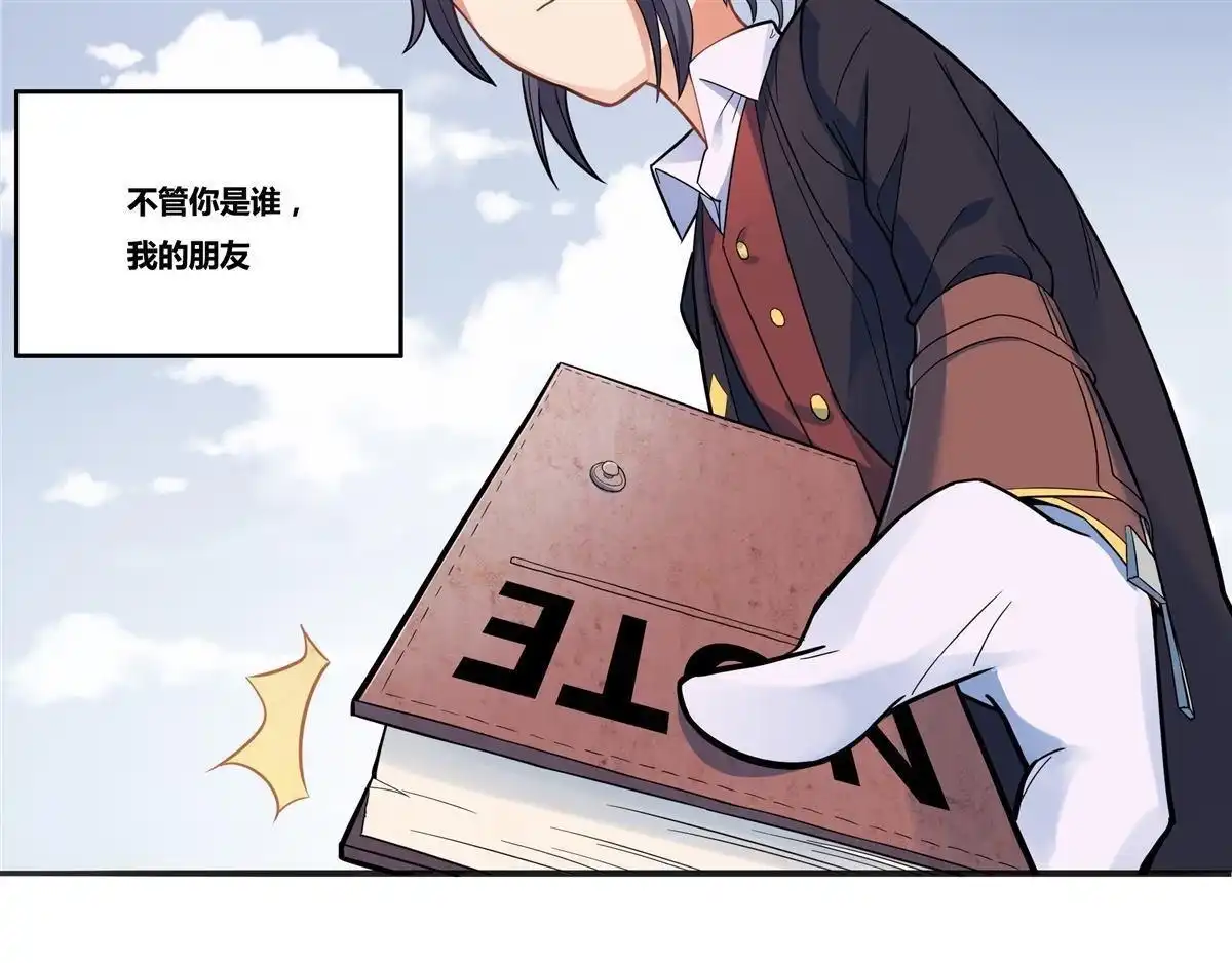 《浅海战纪》第2回 浅海战纪 第15页