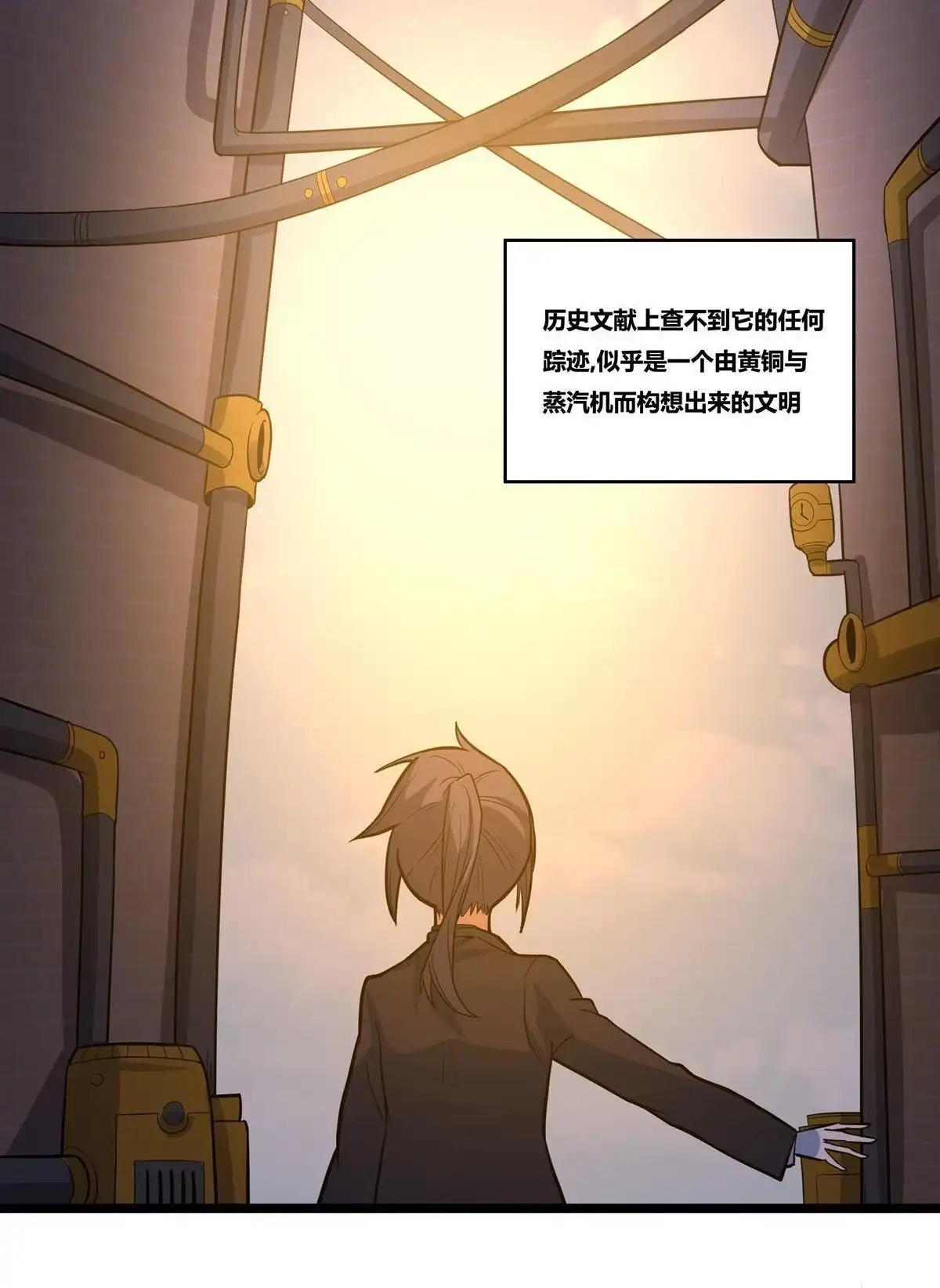 《浅海战纪》第2回 浅海战纪 第18页