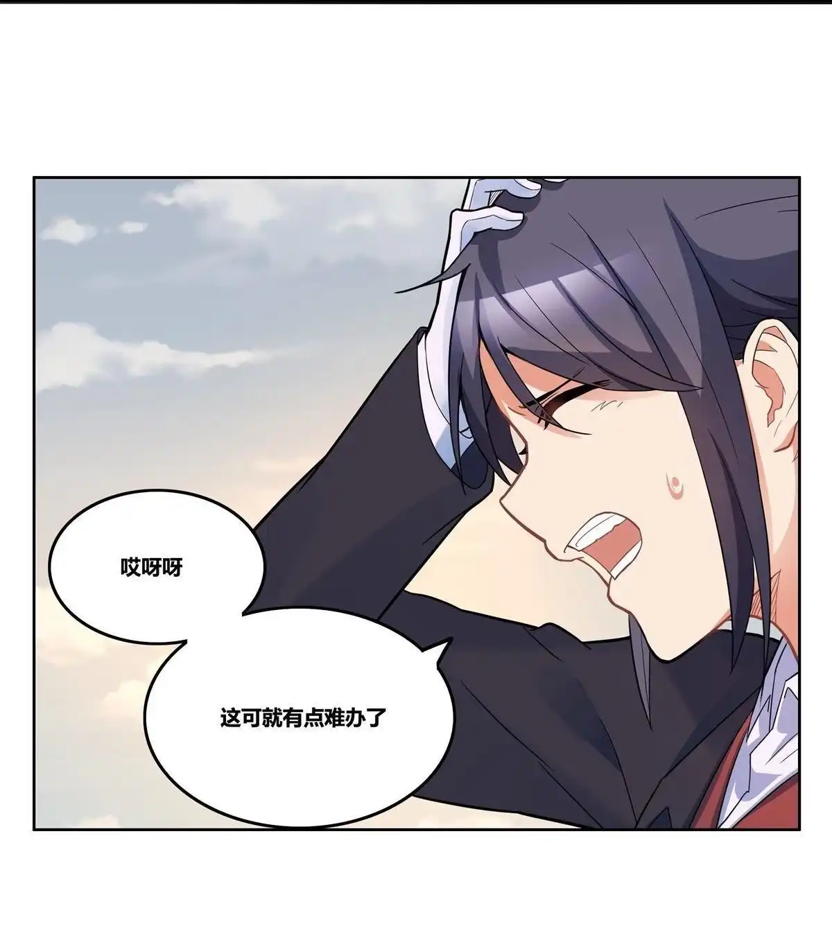 《浅海战纪》第2回 浅海战纪 第32页