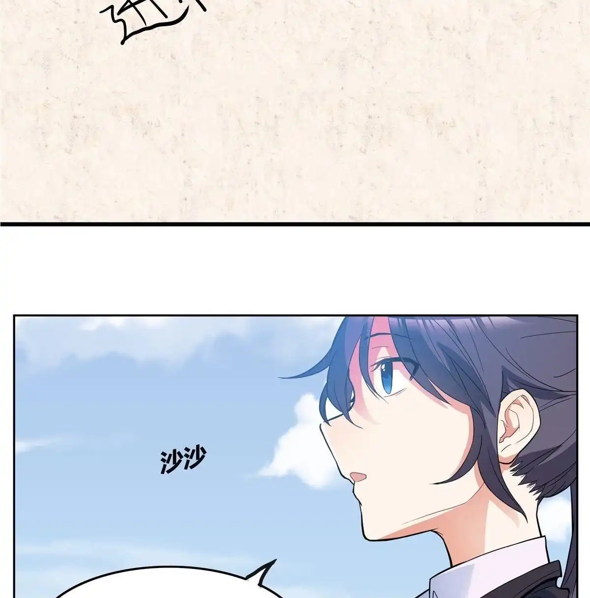 《浅海战纪》第2回 浅海战纪 第13页