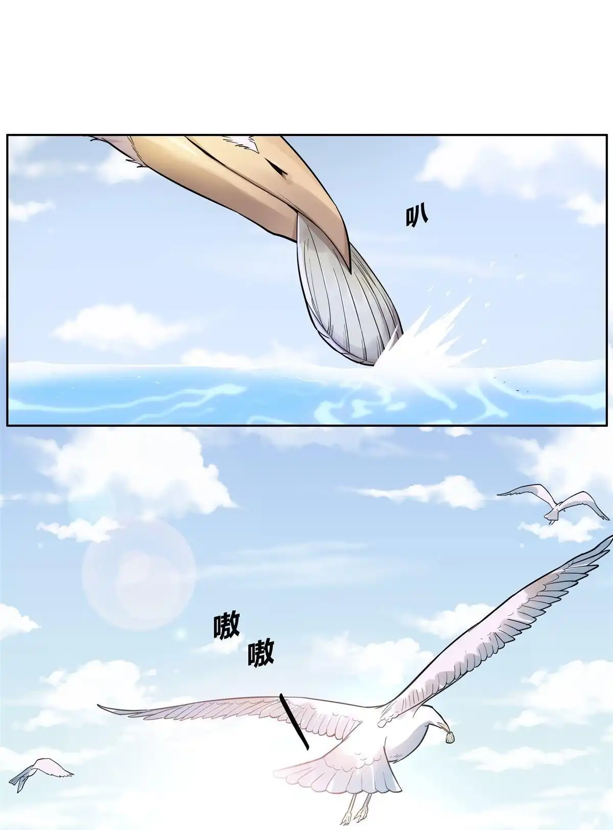 《浅海战纪》第2回 浅海战纪 第4页