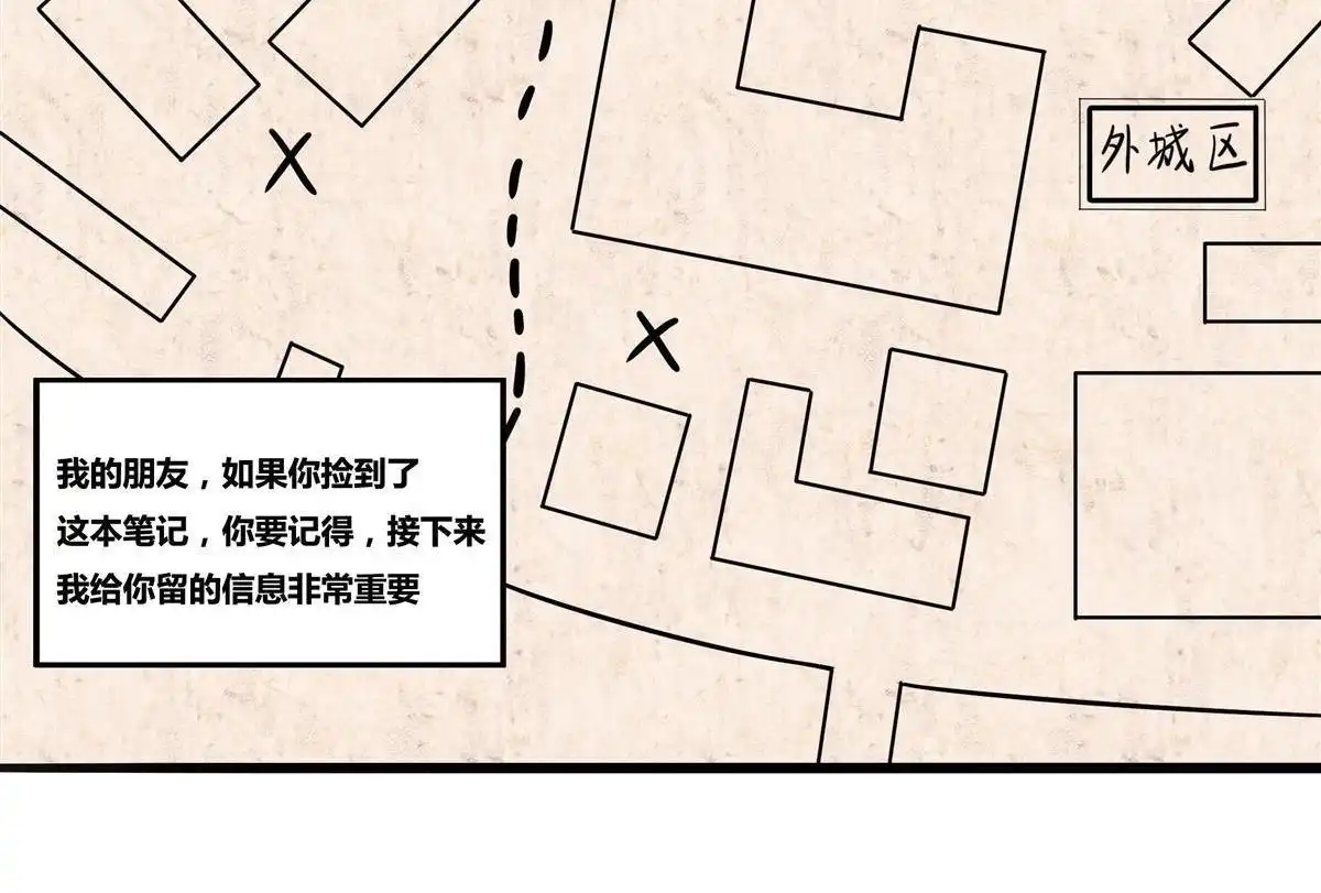 《浅海战纪》第2回 浅海战纪 第42页