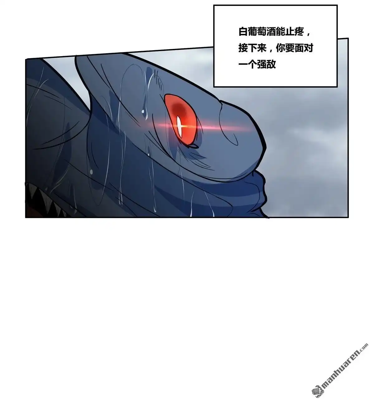 《浅海战纪》第2回 浅海战纪 第56页