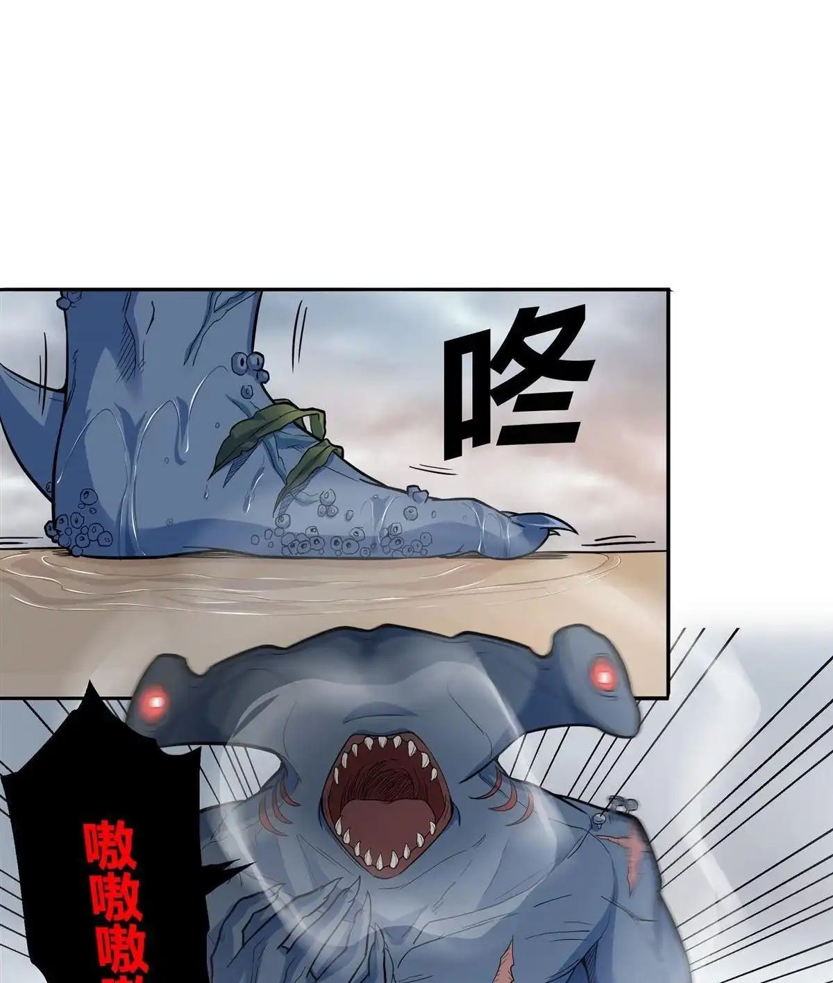 《浅海战纪》第3回 浅海战纪 第17页