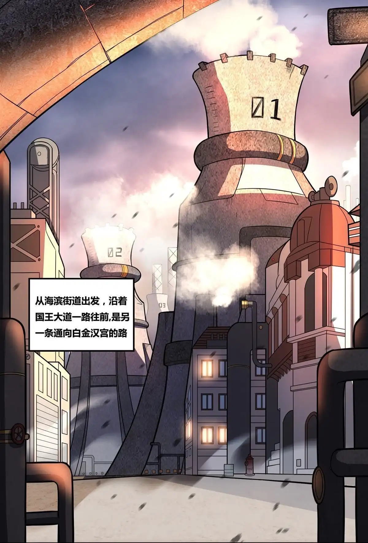 《浅海战纪》第3回 浅海战纪 第33页