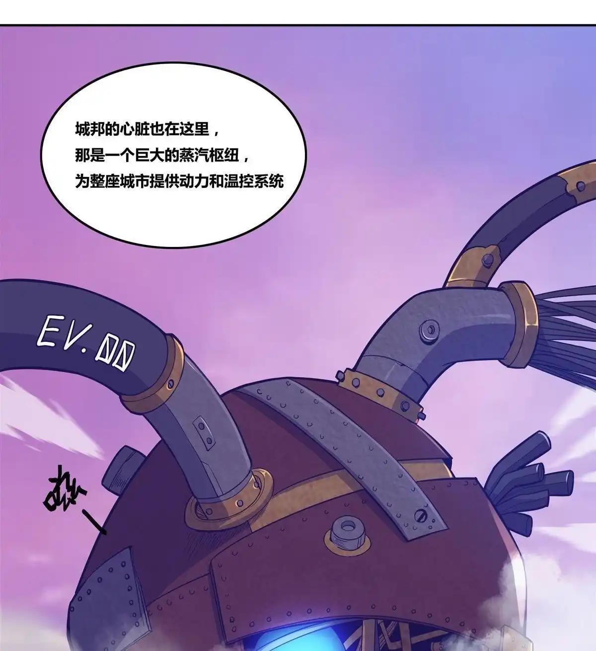 《浅海战纪》第3回 浅海战纪 第47页