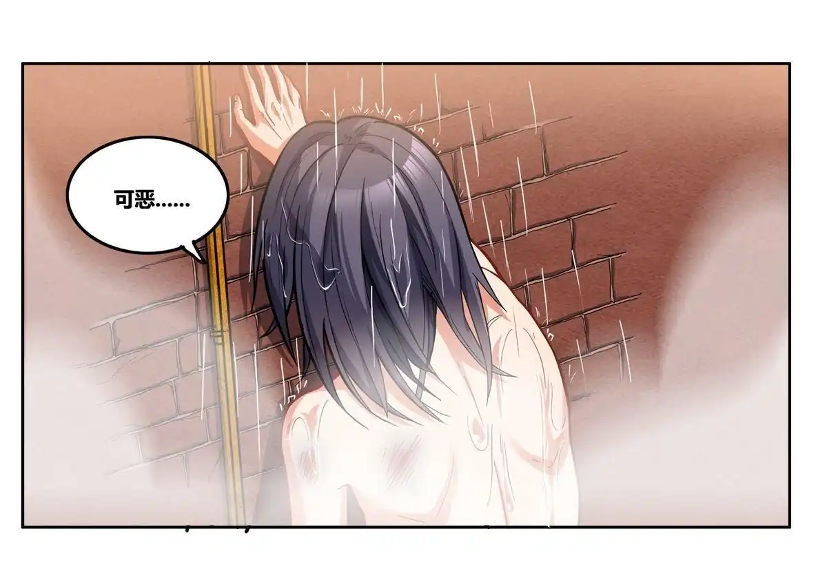 《浅海战纪》第3回 浅海战纪 第41页
