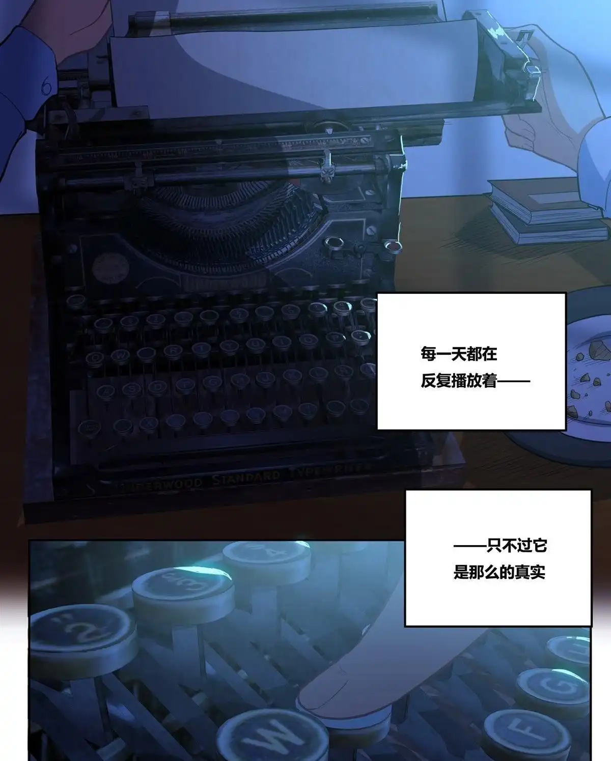 《浅海战纪》第3回 浅海战纪 第53页