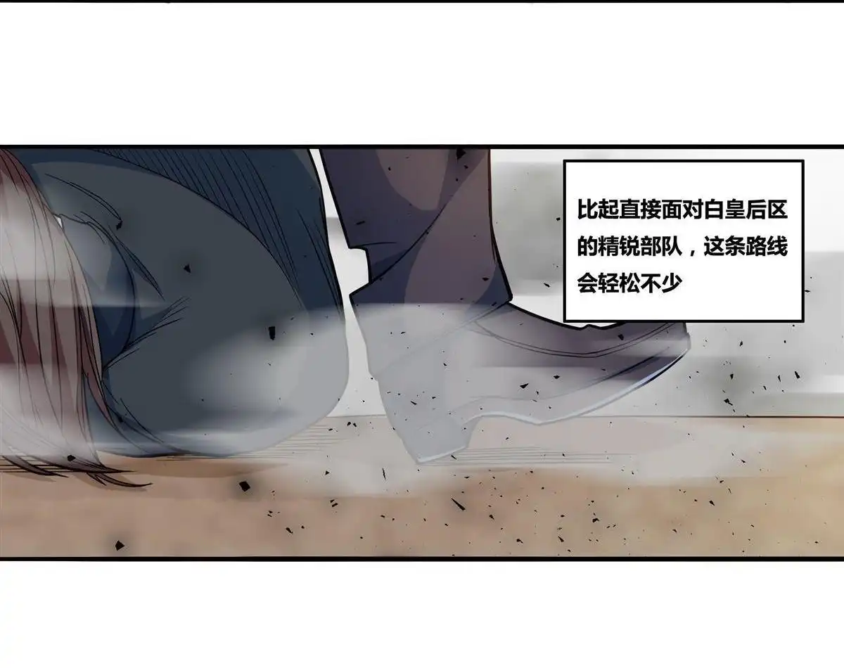 《浅海战纪》第3回 浅海战纪 第34页