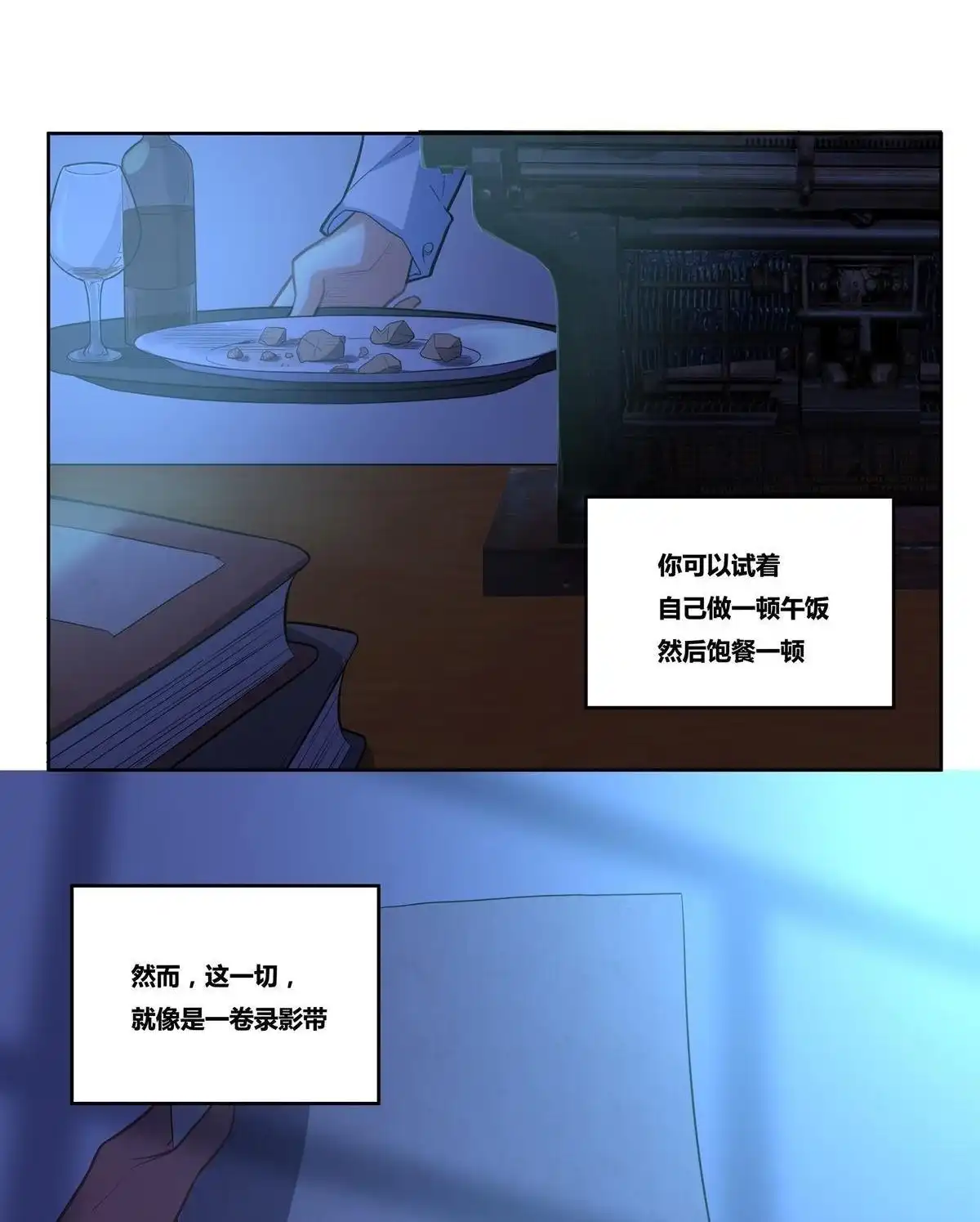 《浅海战纪》第3回 浅海战纪 第52页