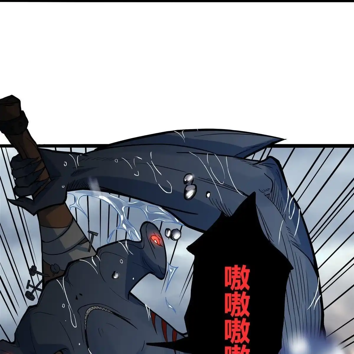 《浅海战纪》第3回 浅海战纪 第7页