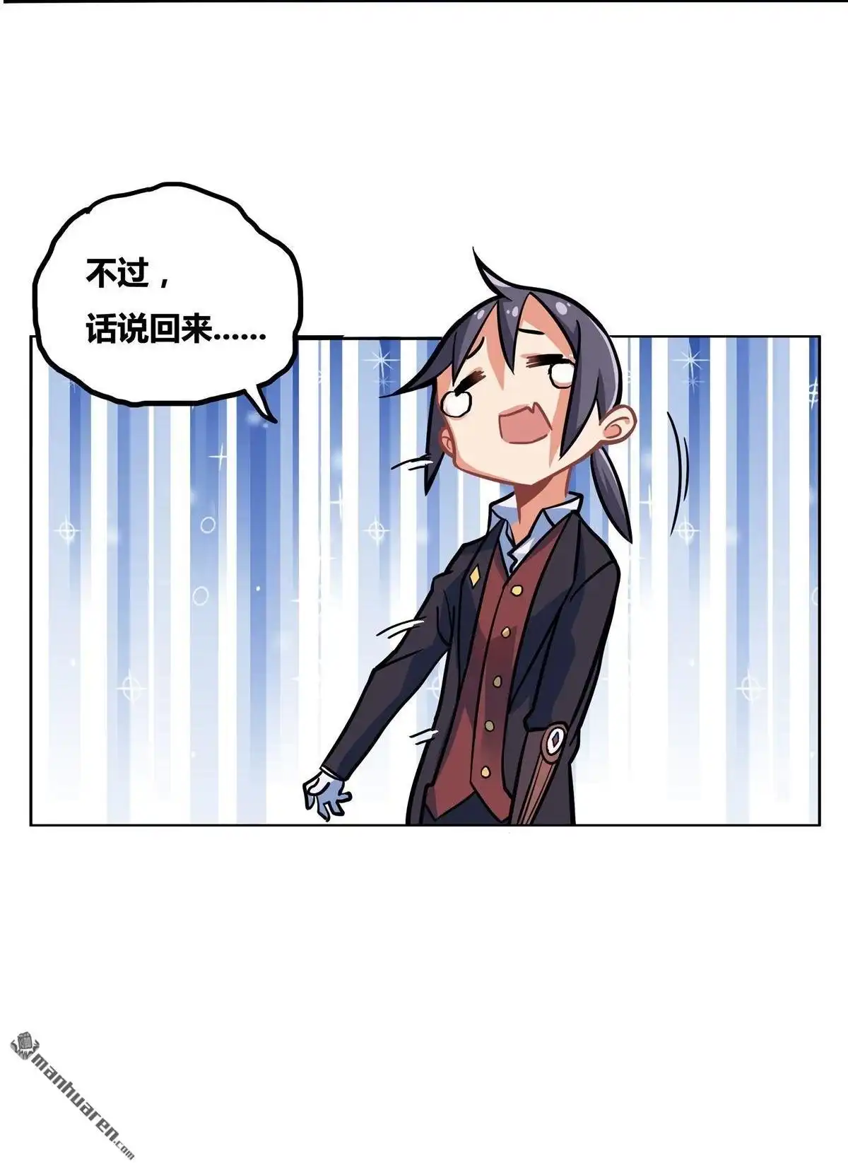 《浅海战纪》第3回 浅海战纪 第14页