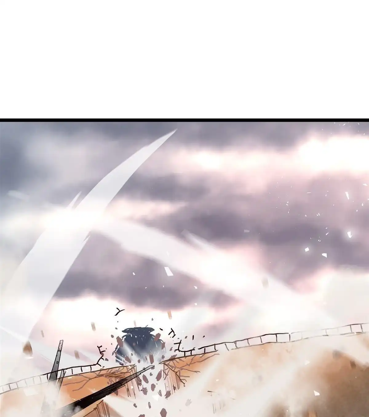 《浅海战纪》第3回 浅海战纪 第9页