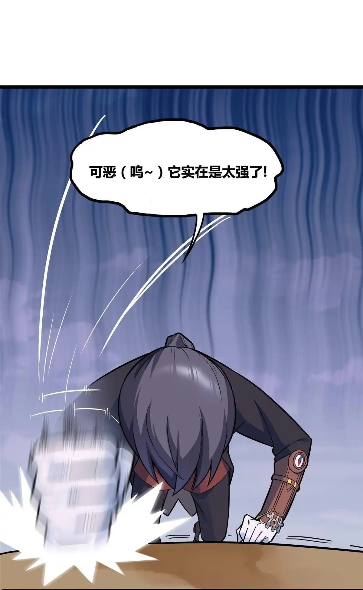 《浅海战纪》第3回 浅海战纪 第13页