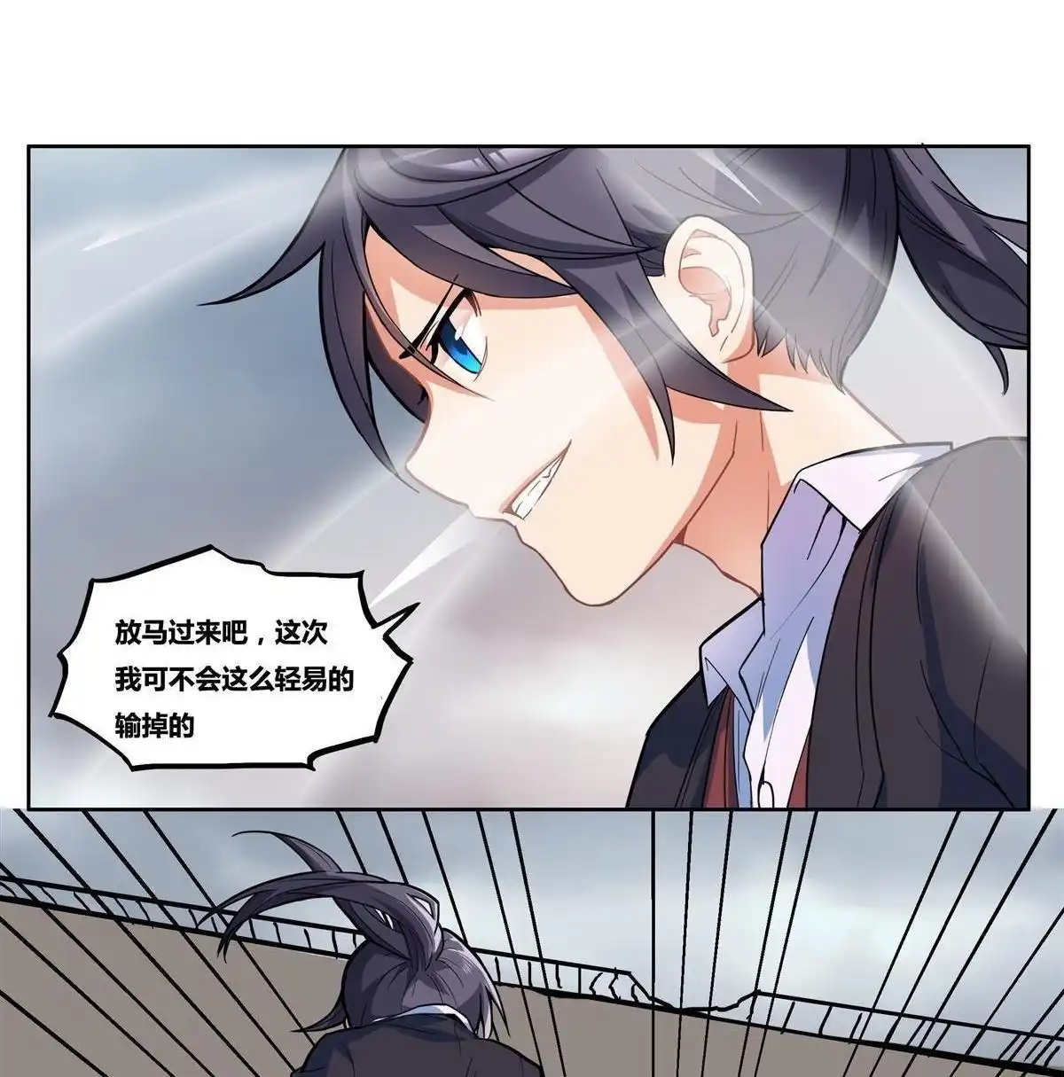 《浅海战纪》第3回 浅海战纪 第19页
