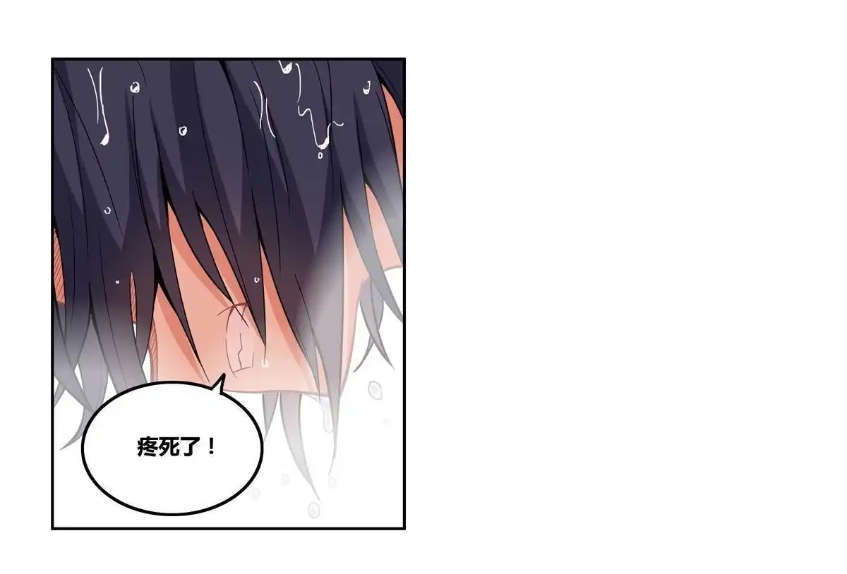 《浅海战纪》第3回 浅海战纪 第42页
