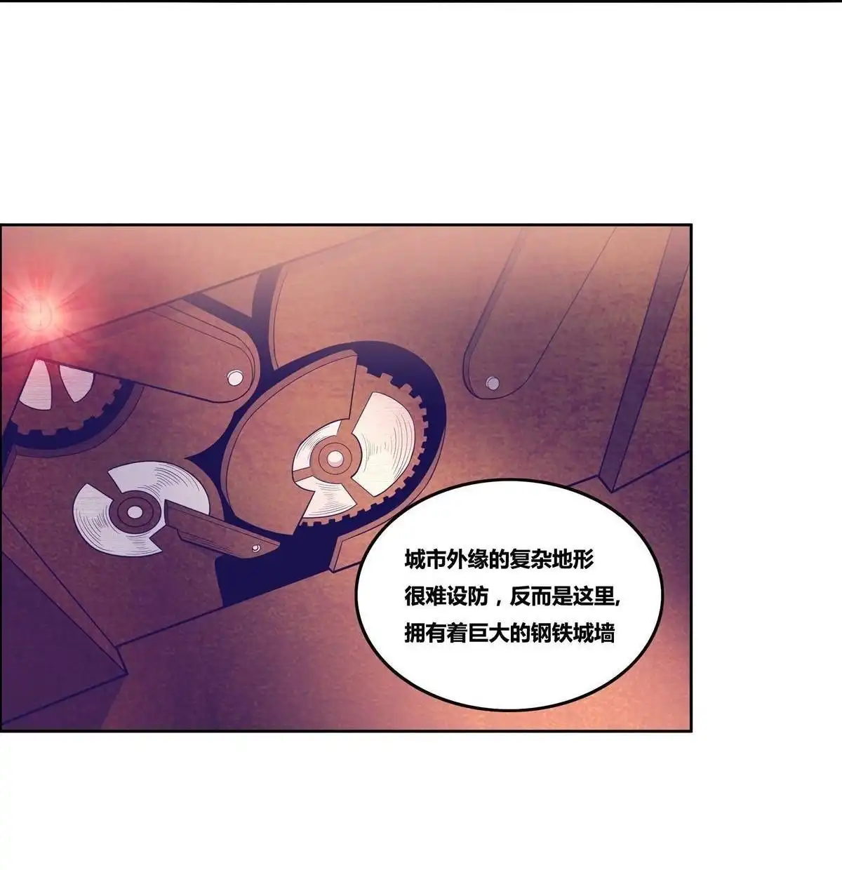 《浅海战纪》第3回 浅海战纪 第45页