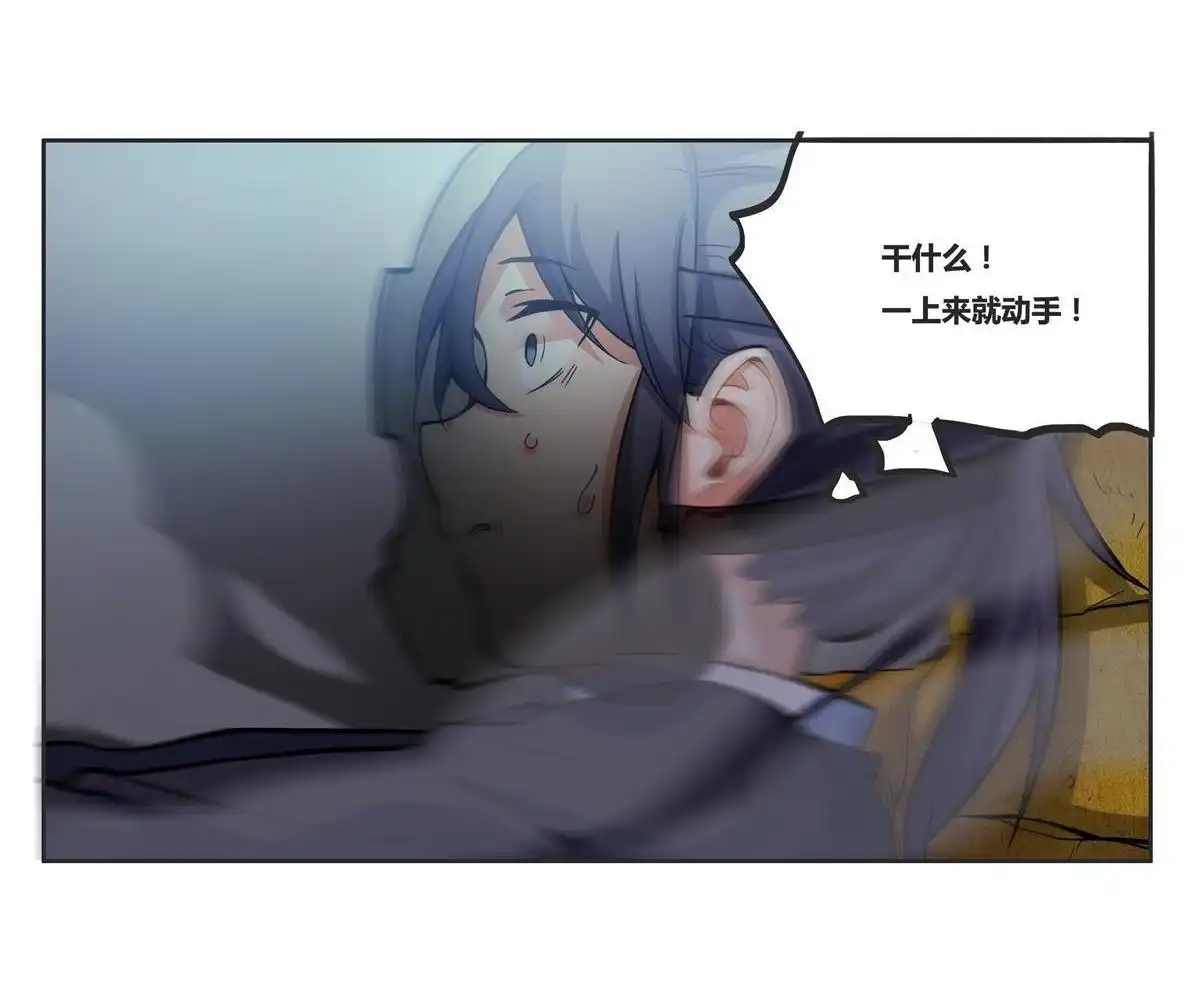 《浅海战纪》第6回 浅海战纪 第22页