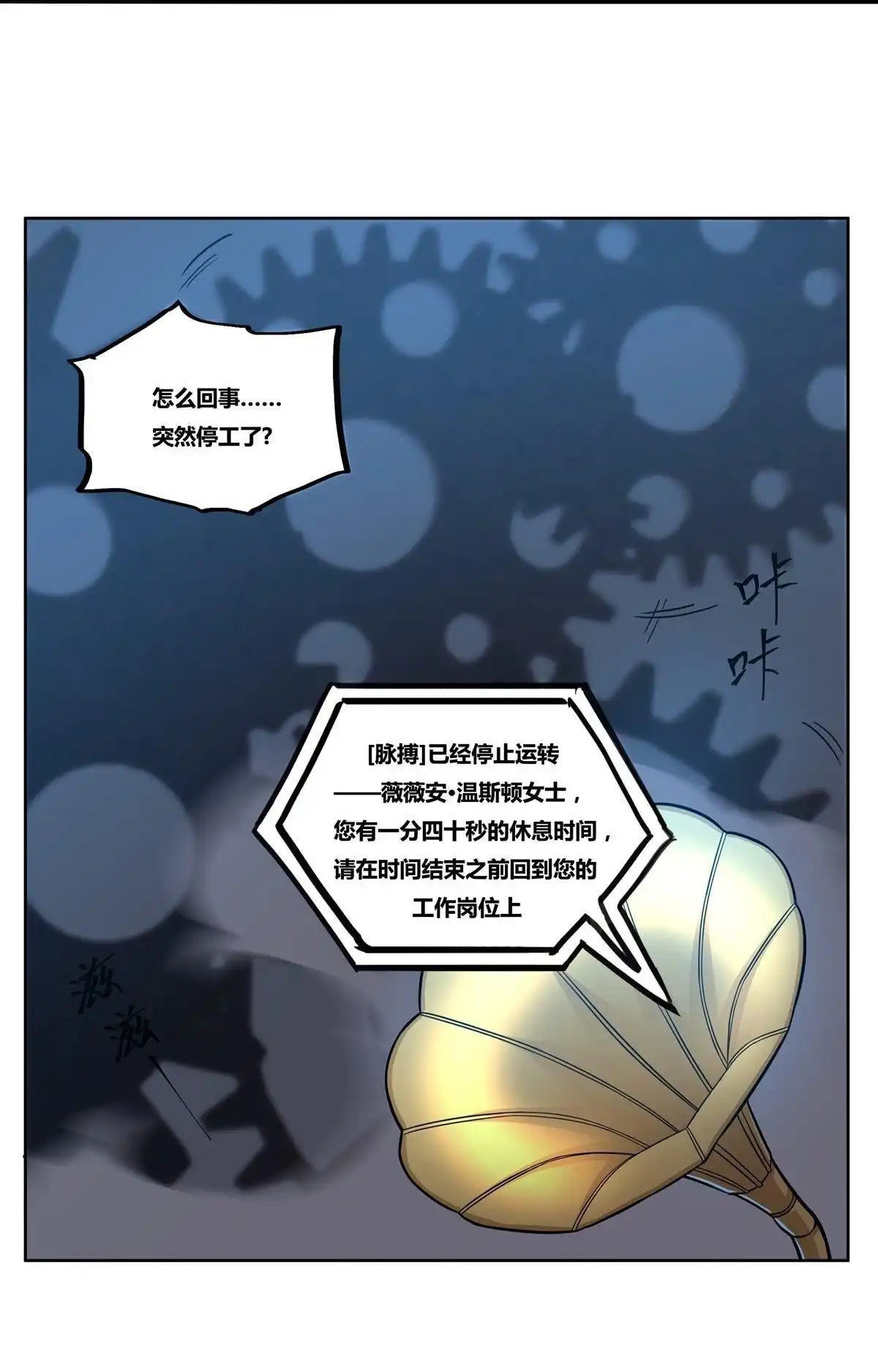 《浅海战纪》第6回 浅海战纪 第12页