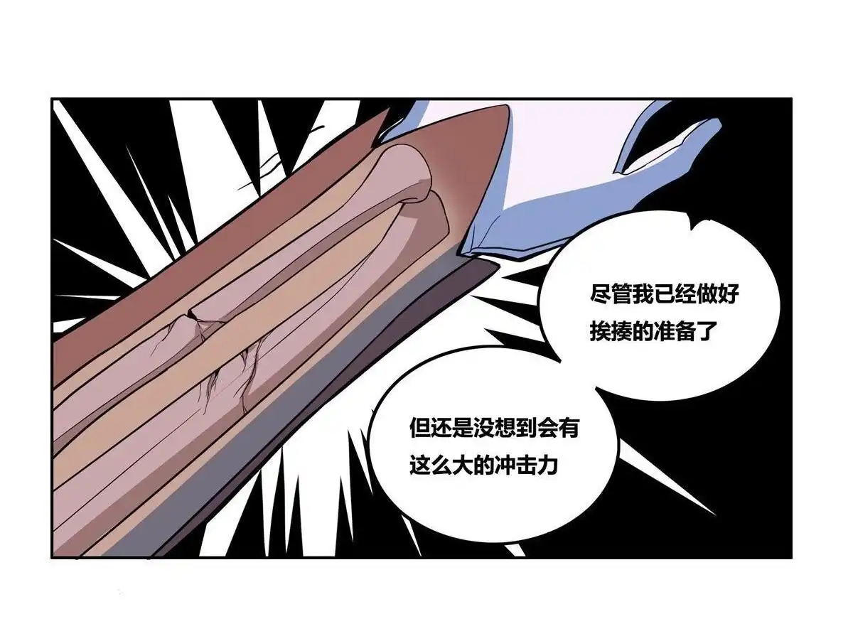 《浅海战纪》第6回 浅海战纪 第25页