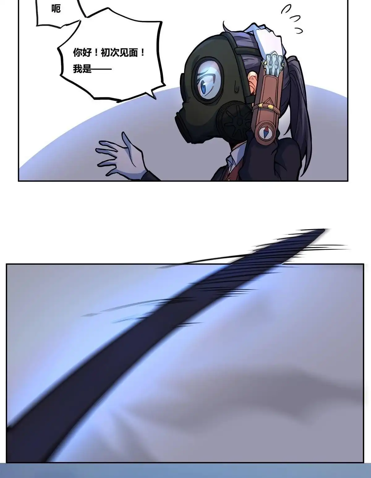 《浅海战纪》第6回 浅海战纪 第19页