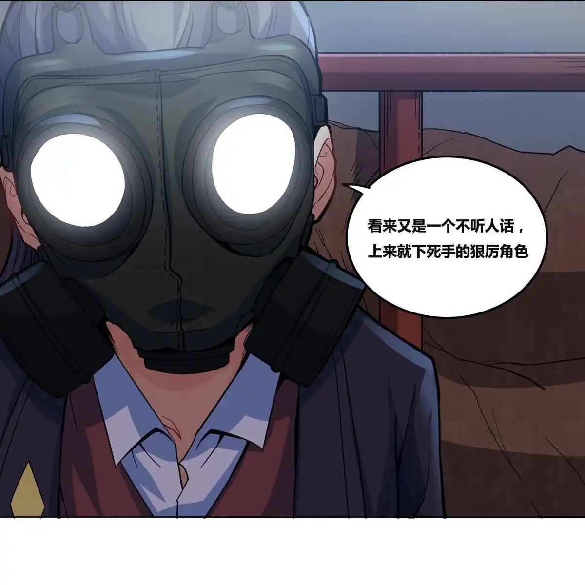 《浅海战纪》第6回 浅海战纪 第24页
