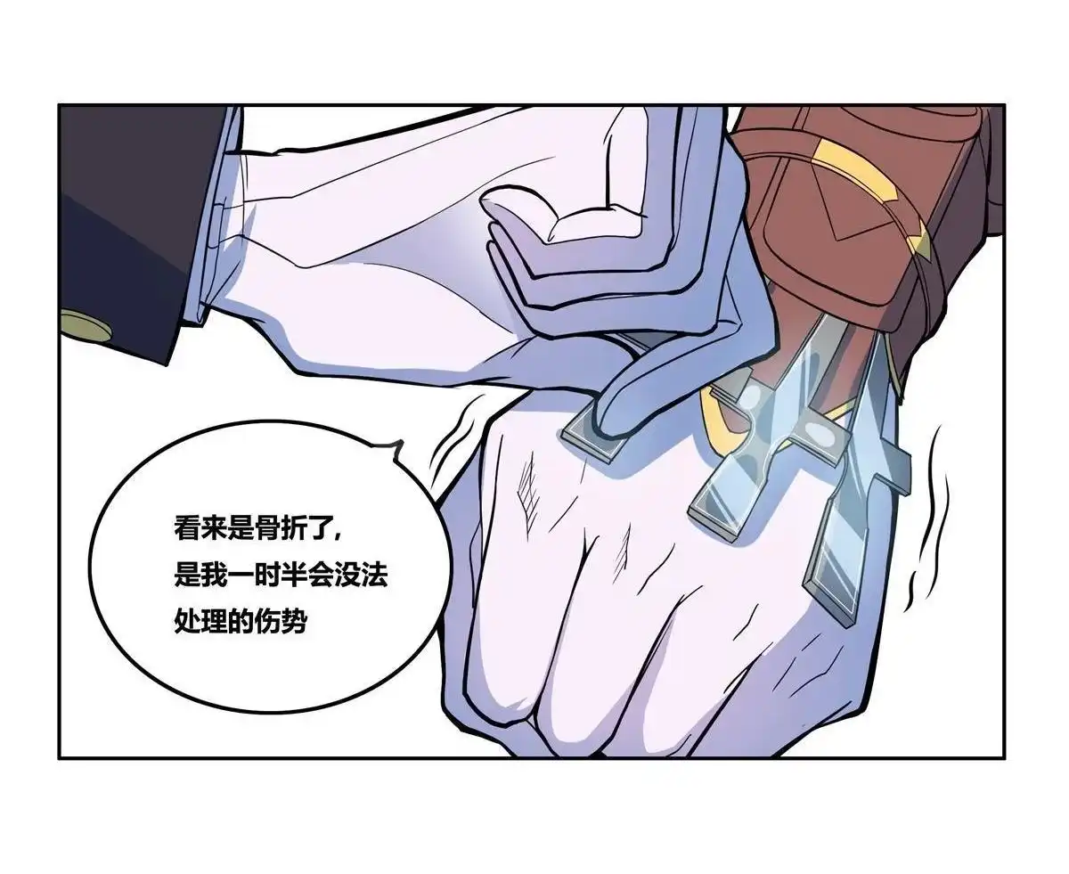 《浅海战纪》第6回 浅海战纪 第26页