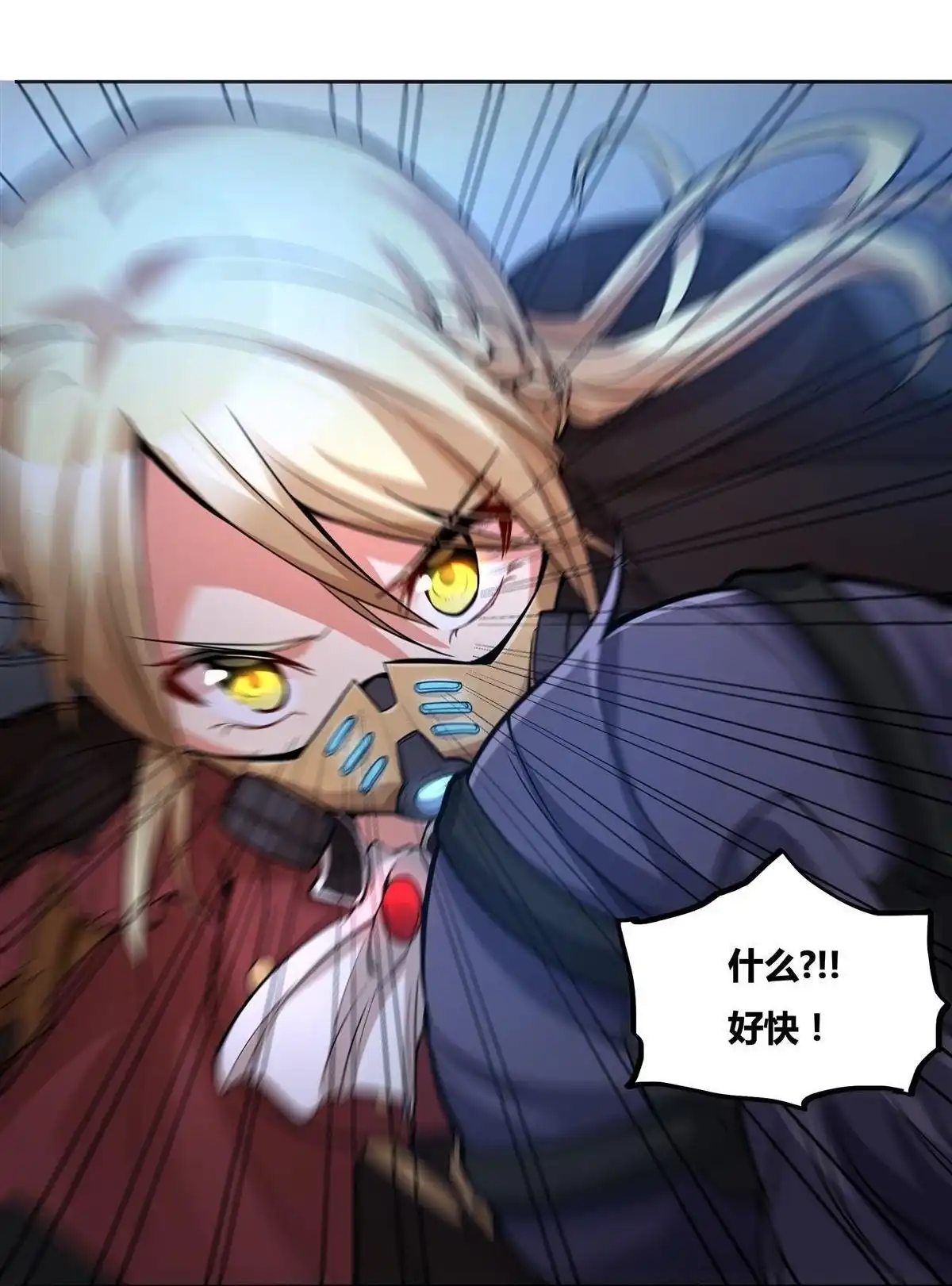 《浅海战纪》第6回 浅海战纪 第31页