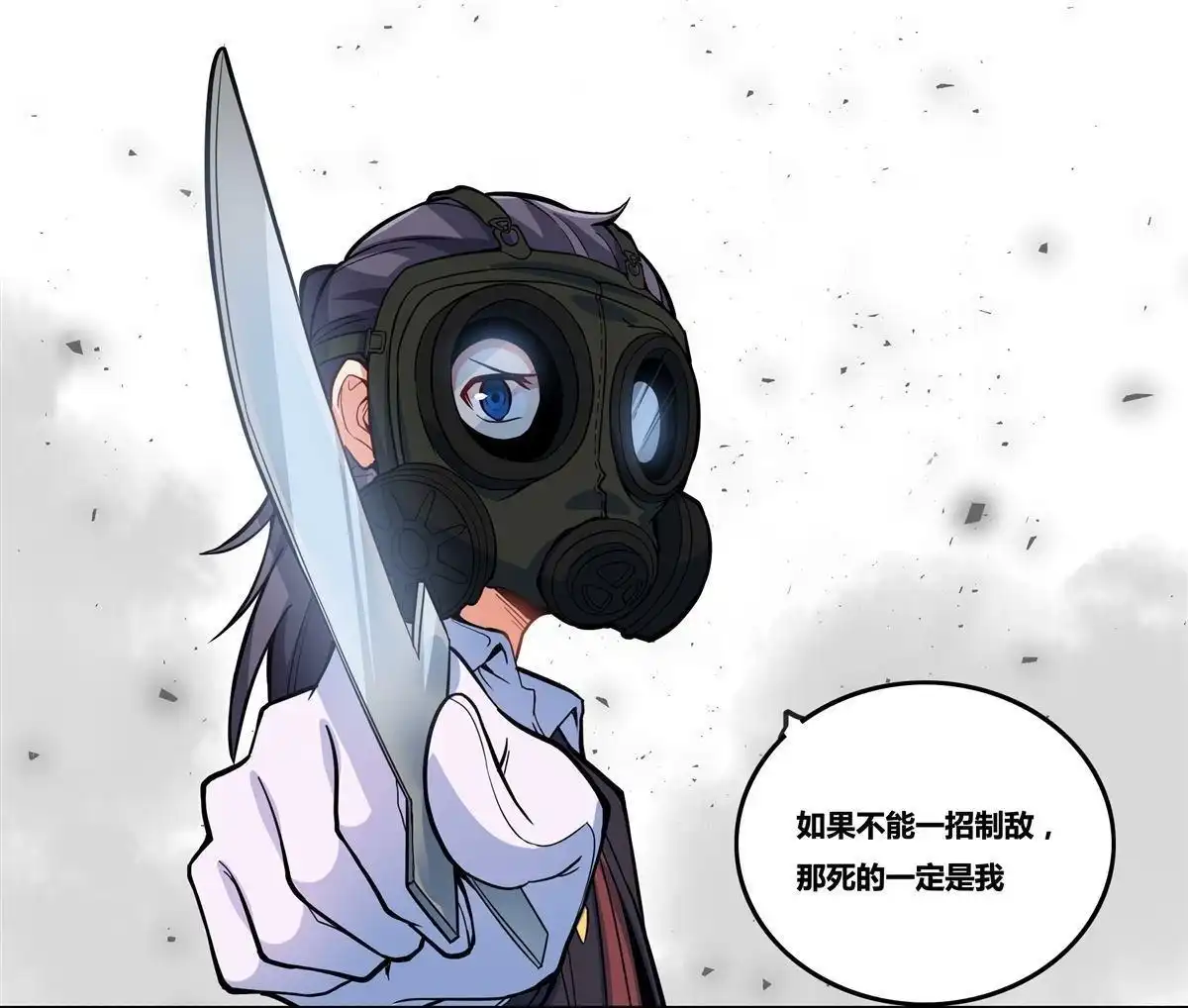 《浅海战纪》第6回 浅海战纪 第29页