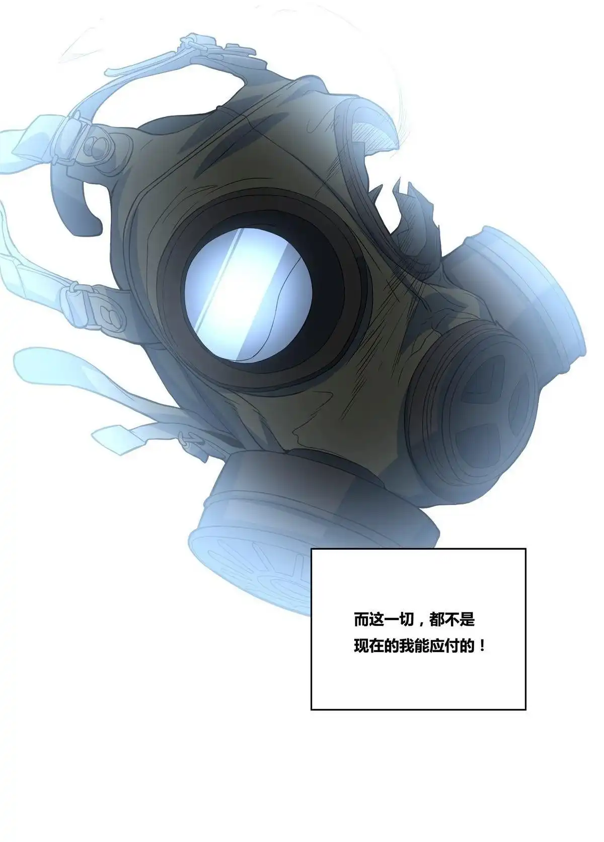 《浅海战纪》第6回 浅海战纪 第47页