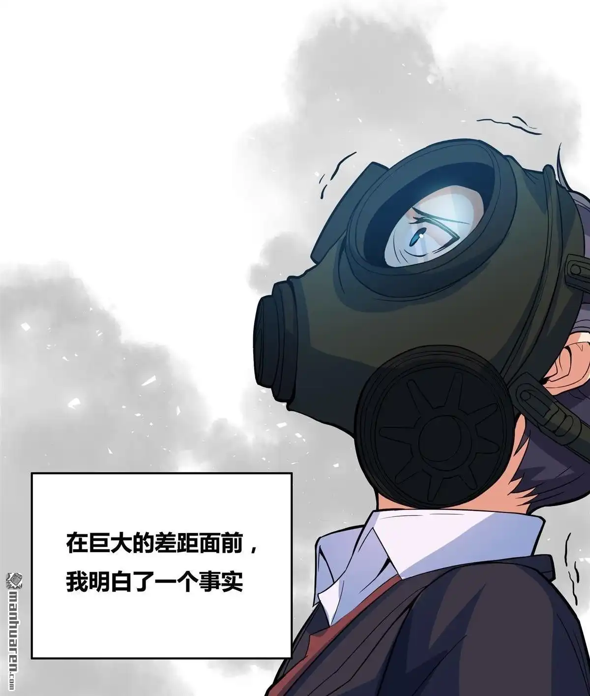 《浅海战纪》第6回 浅海战纪 第42页